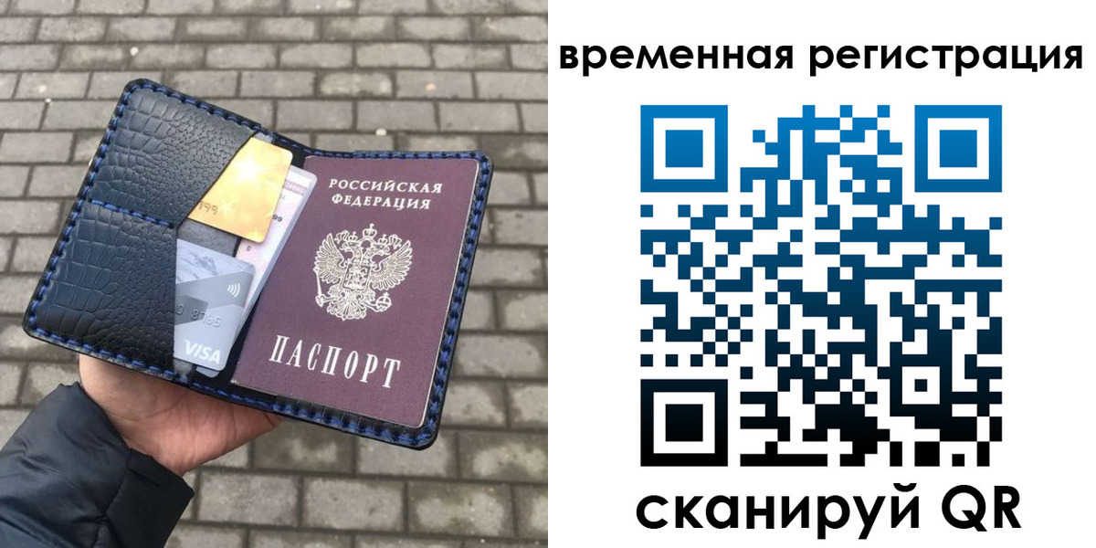 прописка для военкомата в Судаке