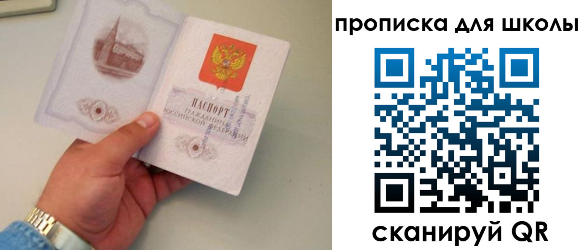 временная регистрация поиск в Судаке