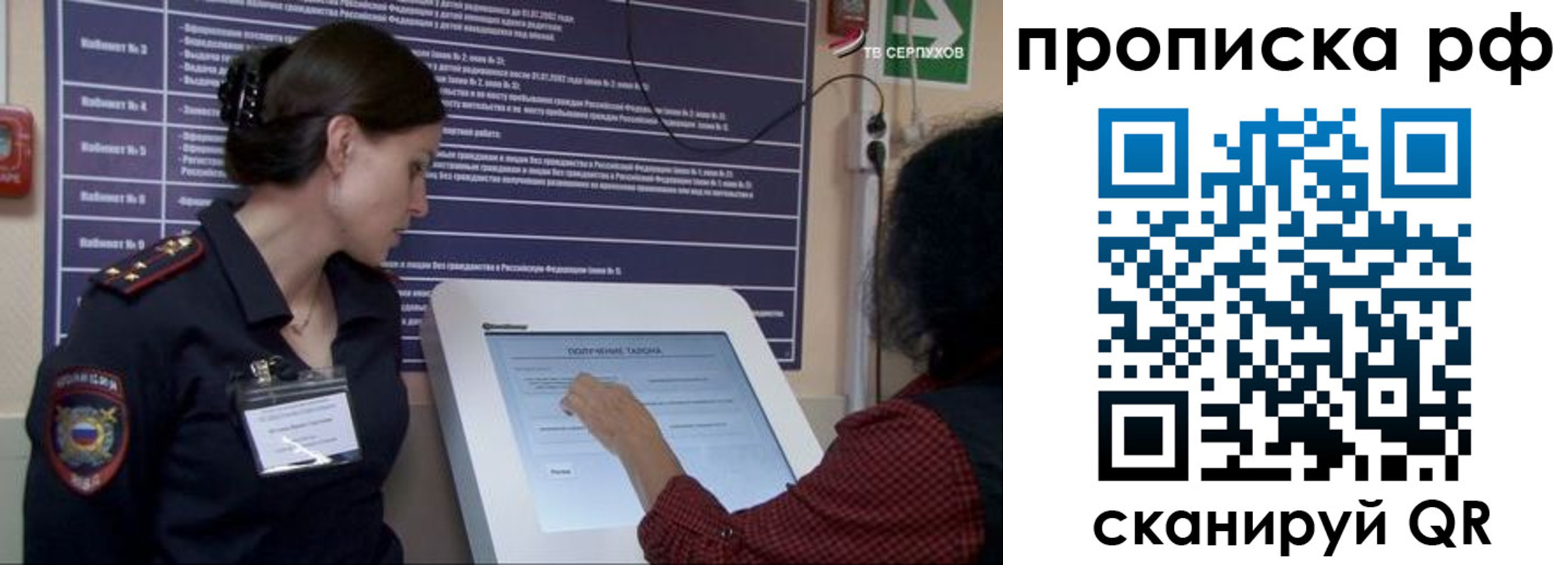 прописка гарантия в Судаке
