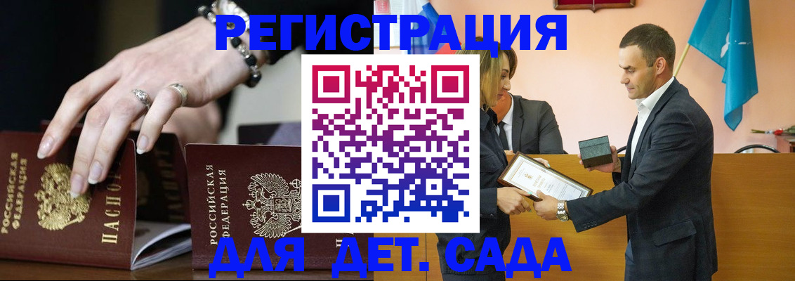 временная регистрация 2025 в Судаке