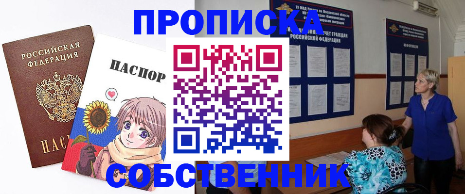 прописка регистрация в Судаке