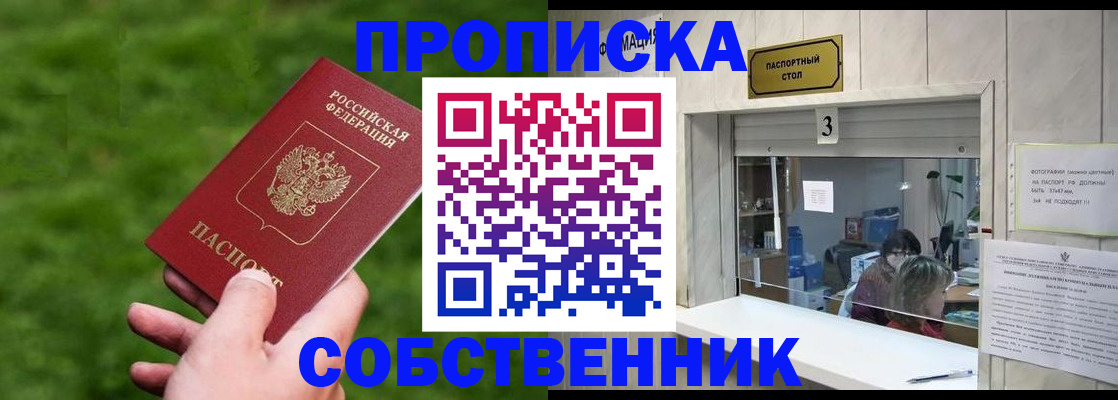 прописка поиск в Судаке