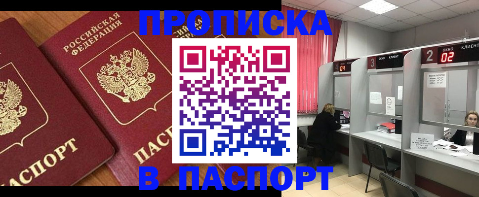 где прописаться в Судаке