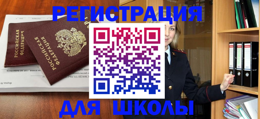 прописка для работы в Судаке