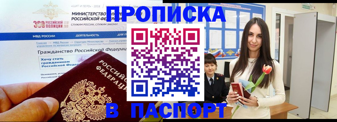 прописка для военкомата в Судаке