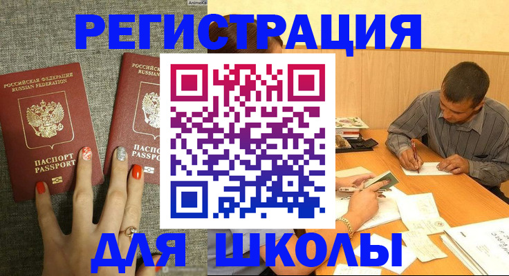 временная регистрация адрес в Судаке
