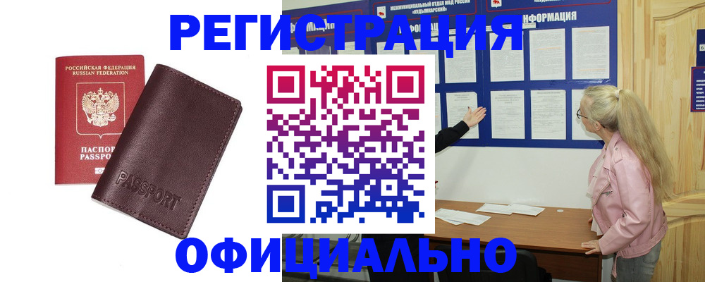 временная регистрация в квартире в Судаке