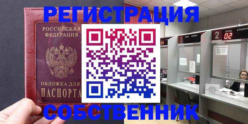 пропишу в квартире в Судаке