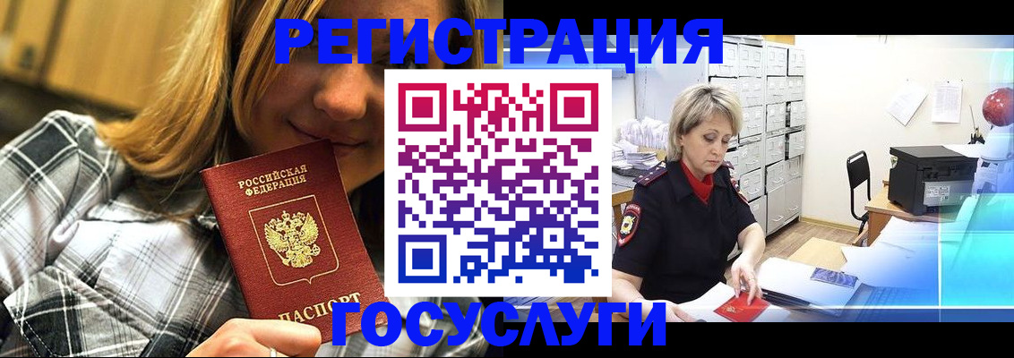 купить прописку в Судаке
